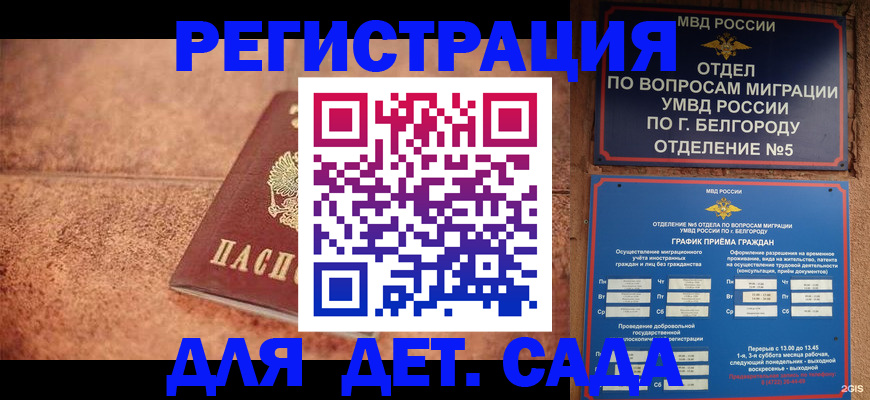 регистрация для школы в ХМАО