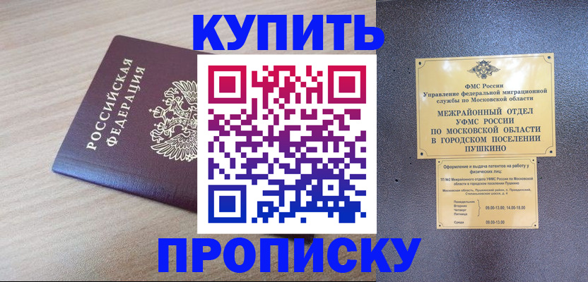 временная регистрация для всех в ХМАО