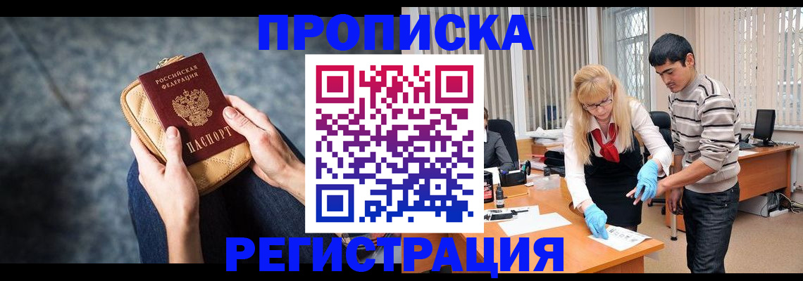 прописка гарантия в ХМАО